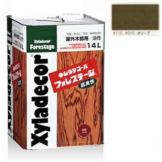 キシラデコールフォレステージ ＃310 オリーブ 14L【大阪ガスケミカル 