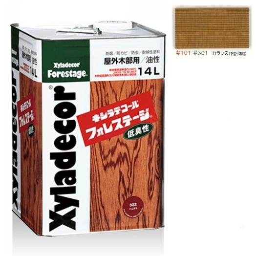 キシラデコールフォレステージ ＃301 カラレス(下塗り専用) 14L【大阪 