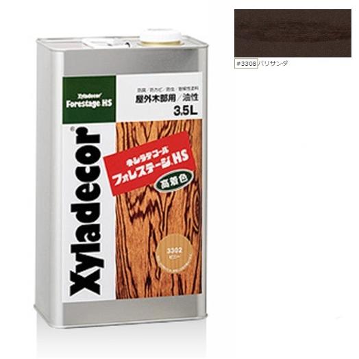 キシラデコールフォレステージHS ＃3308パリサンダ 3.5L【大阪ガス 