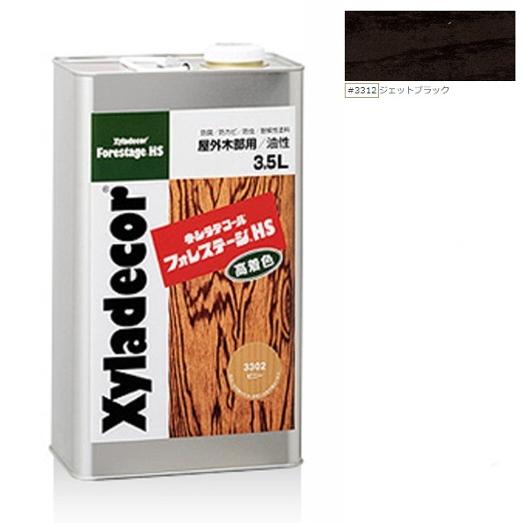 キシラデコールフォレステージHS ＃3312ジェットブラック 3.5L【大阪 