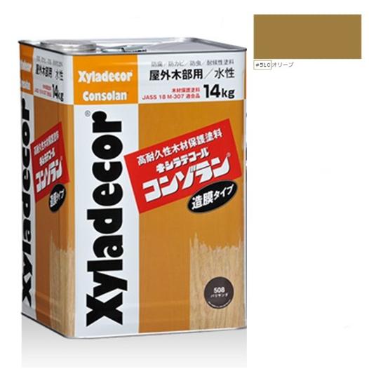 キシラデコールコンゾラン ＃510オリーブ 14kg【大阪ガスケミカル株式