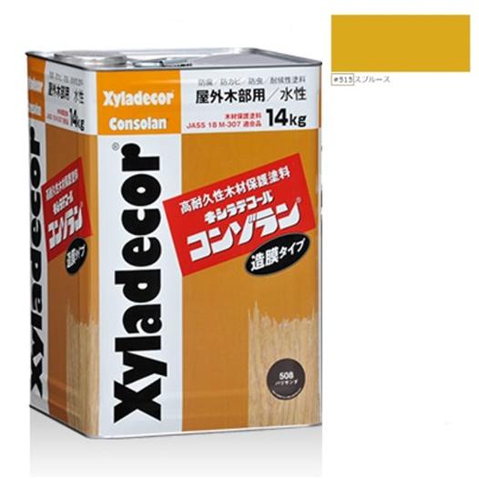 キシラデコールコンゾラン ＃515スプルース 14kg【大阪ガスケミカル