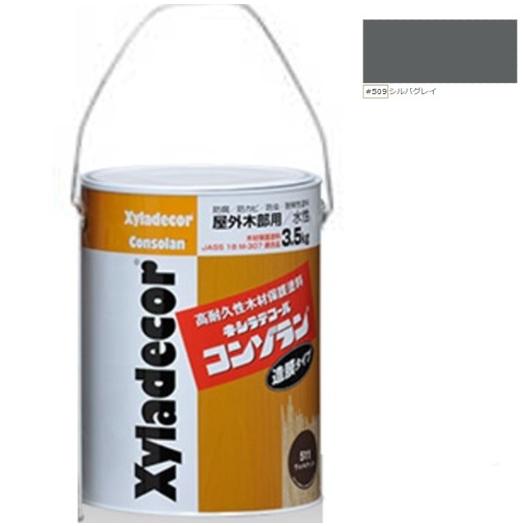 キシラデコールコンゾラン ＃509シルバグレイ 3.5kg【大阪ガスケミカル 