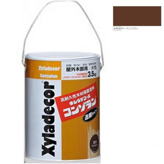 キシラデコールコンゾラン ＃555ダークブラウン 3.5kg【大阪ガス