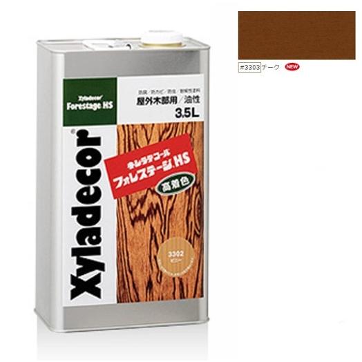 キシラデコールフォレステージHS ＃3303チーク 3.5L【大阪ガス 