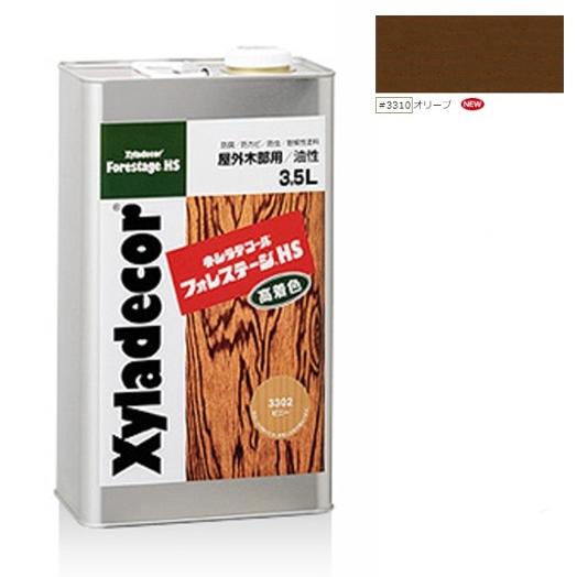 キシラデコールフォレステージHS ＃3310オリーブ 3.5L【大阪ガス 