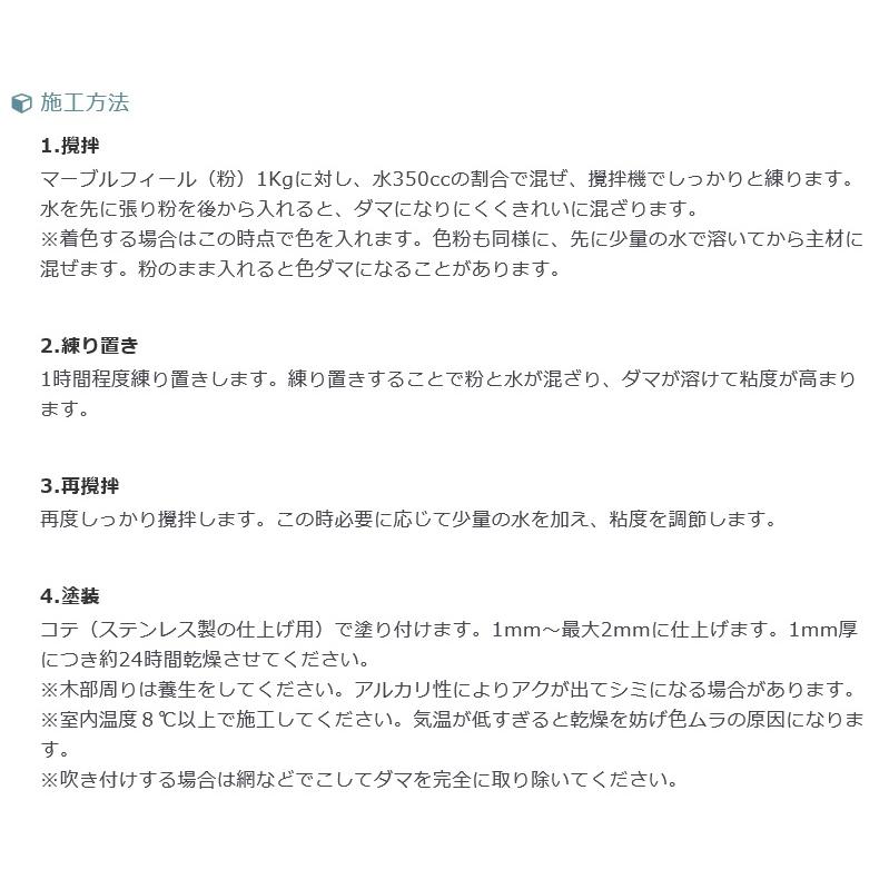 プラネットウォール マーブルフィール 10kg【プラネットジャパン