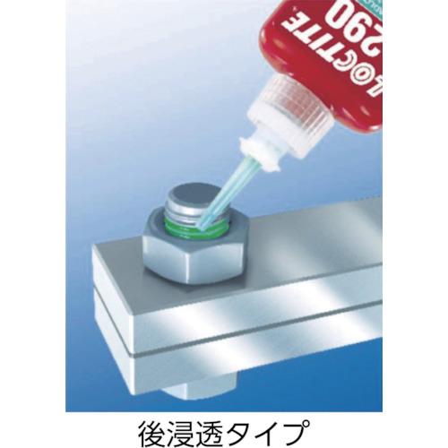 ロックタイト ネジロック剤 262 250ml（262-250）121