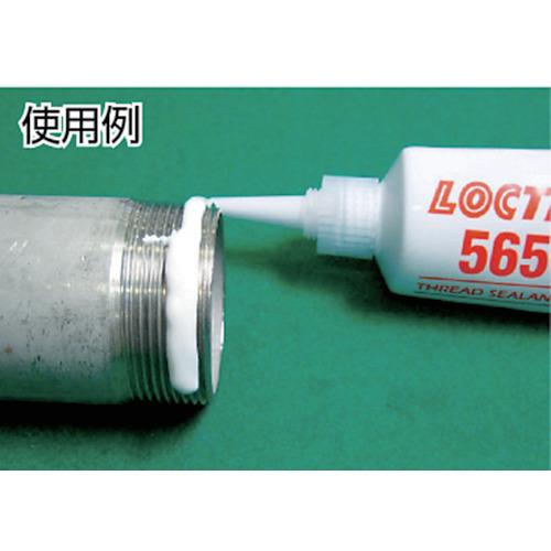 ロックタイト 配管シール剤 5651 250ml（5651-250）123-6270 
