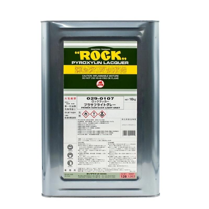 ロックラッカー プラサフライトグレー 16Kg 029-0107【ロックペイント