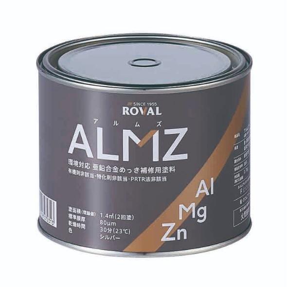 ALMZアルムズ 0.7kg 亜鉛含有86％ 【ローバル】 : PAINT AND TOOL 