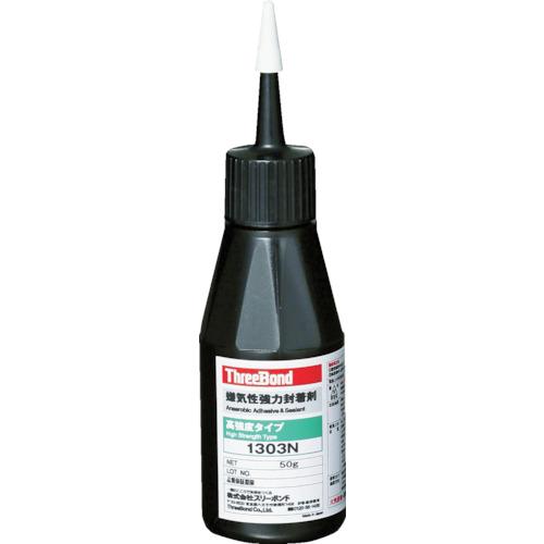 スリーボンド 嫌気性強力封着剤 高強度・速硬化タイプ TB1303N