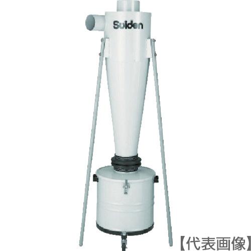 Suiden 集じん機 SDC−750CS用集じんサイクロン（SDCC