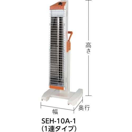 Ｓｕｉｄｅｎ　遠赤外線ヒーター　ヒートスポット　ツインタイプ　単相２００Ｖ（SEH-30A-2）827-5557【（株）スイデン】※代引き決済不可の画像