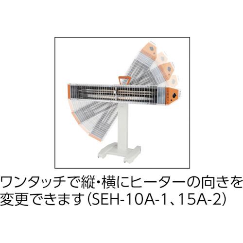 Ｓｕｉｄｅｎ　遠赤外線ヒーター　ヒートスポット　ツインタイプ　単相２００Ｖ（SEH-30A-2）827-5557【（株）スイデン】※代引き決済不可の画像