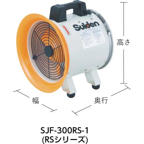 Suiden 送排風機 ポータブル型 ハネ径288mm 三相200V