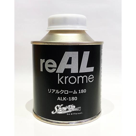 reALKrome180 180g ALK-180【SHOW UP】 : PAINT AND TOOL - 通販