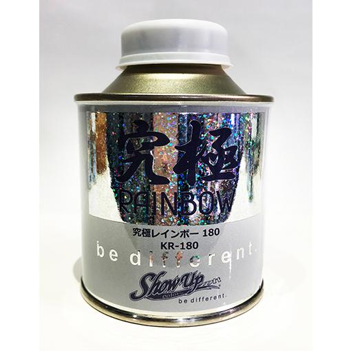 レインボー様。専用 究極レインボー180 180g KR-180【SHOW UP】 : PAINT AND TOOL - 通販