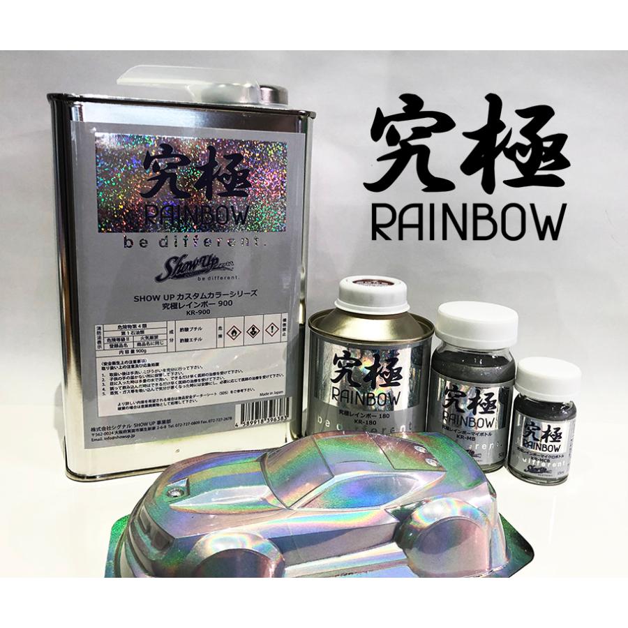 究極レインボー180 180g KR-180【SHOW UP】 : PAINT AND TOOL - 通販
