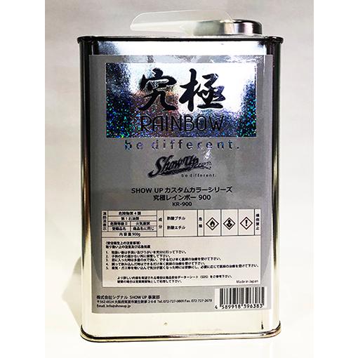 究極レインボー900 0.9Kg KR-900【SHOW UP】 : PAINT AND TOOL - 通販