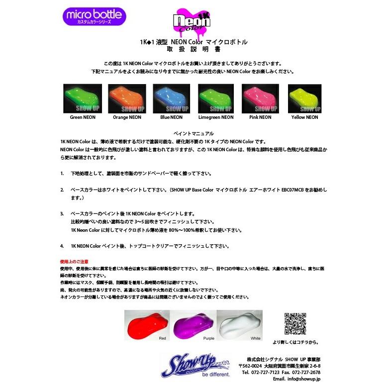 1Kネオンカラー ピンク マイクロボトル(NE-P-1KMCB) 15ml 【SHOW UP