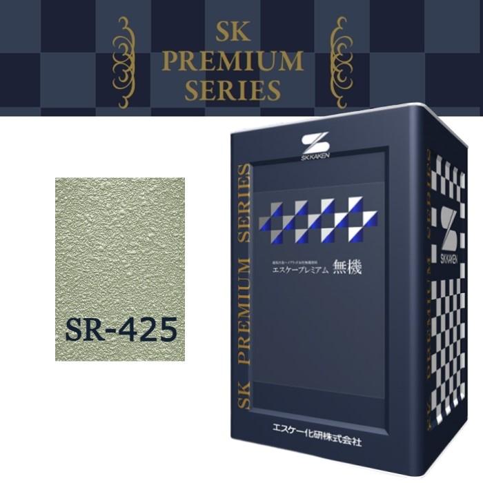 エスケープレミアム無機 15kg 各艶 SR-425（A）【エスケー化研】＊代引
