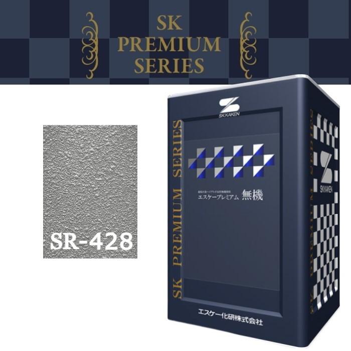 エスケープレミアム無機 15kg 各艶 SR-428（A）【エスケー化研】＊代引