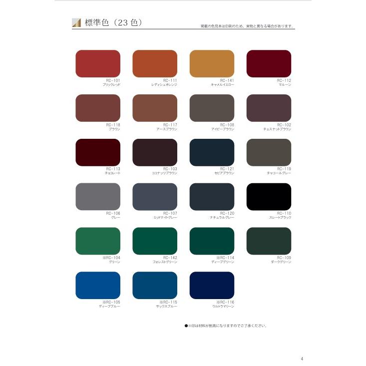 エスケープレミアム無機ルーフ RC-107ミッドナイトグレー 艶有 15kg