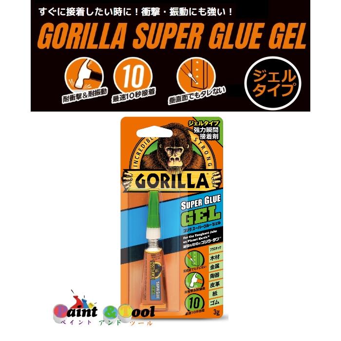 Gorilla 強力瞬間接着剤 ゴリラスーパーグルー ジェル 3g 1772 1箱 本 Kure Smgori Paint And Tool 通販 Yahoo ショッピング
