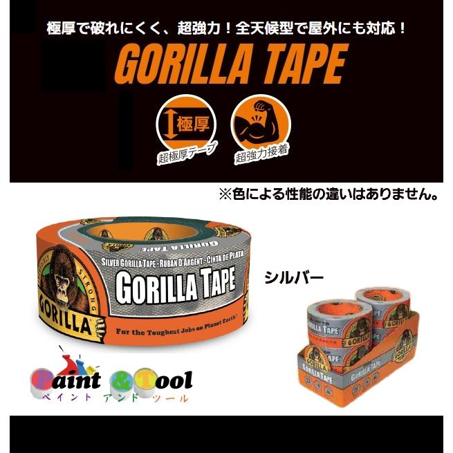 GORILLA ゴリラテープ シルバーNo.1775 48×11m×0.43mm 1箱 24巻入【呉