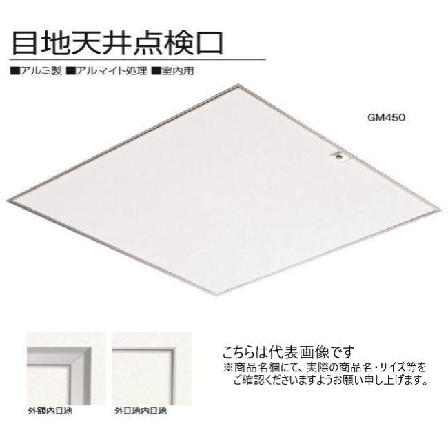 ワンタッチ 天井点検口 450mm角