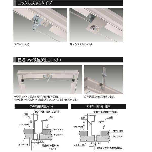 SPG 目地天井点検口（鍵付システムロック式） GMK600 シルバー 吊り