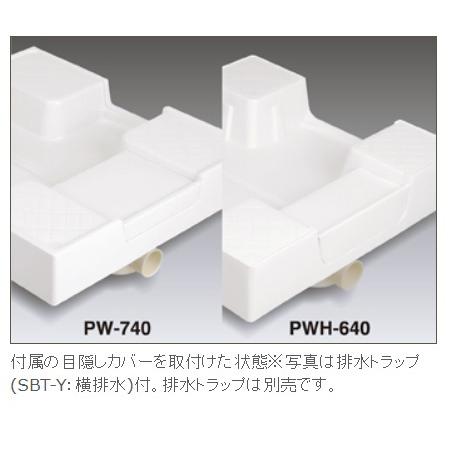 SPG洗濯機防水パン　樹脂ドラム式対応タイプ　PWH-640　ホワイト【サヌキ】｜paintandtool｜02