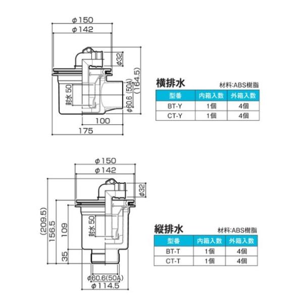 SPG洗濯機防水パン排水トラップ 樹脂製差し込み式タイプ 横排水 BT-Y