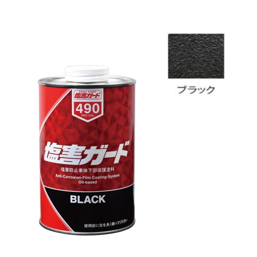 塩害ガード(000490） ブラック 1Kg【イチネンケミカルズ】 : PAINT AND