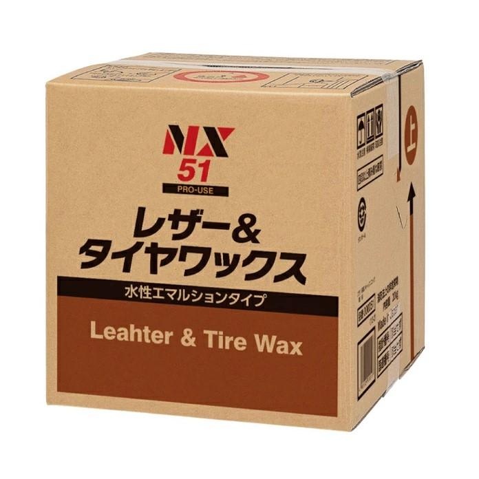 水性レザー&タイヤワックス(000051) 18L【イチネンケミカルズ 水性レザー&タイヤワックス(000051) 18L【イチネンケミカルズ