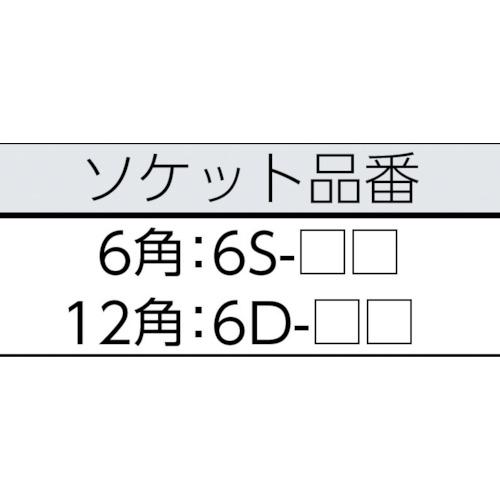 ＴＯＮＥ　ソケットレンチセット　差込角１９．０ｍｍ　１２点セット　６角（200MS）116-2411【ＴＯＮＥ（株）】｜paintandtool｜02