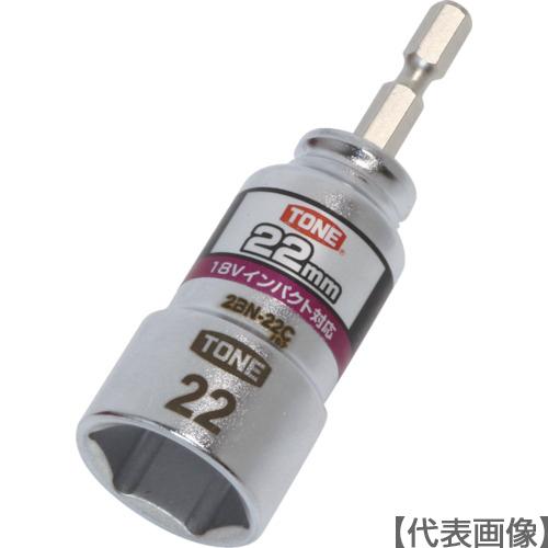 TONE 電動ドリル用コンパクトソケット 対辺寸法22mm（818-8733