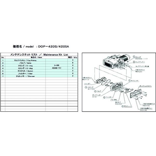 アルバック ULVAC】アルバック DOP-400SB DOP-400SB用メンテナンス