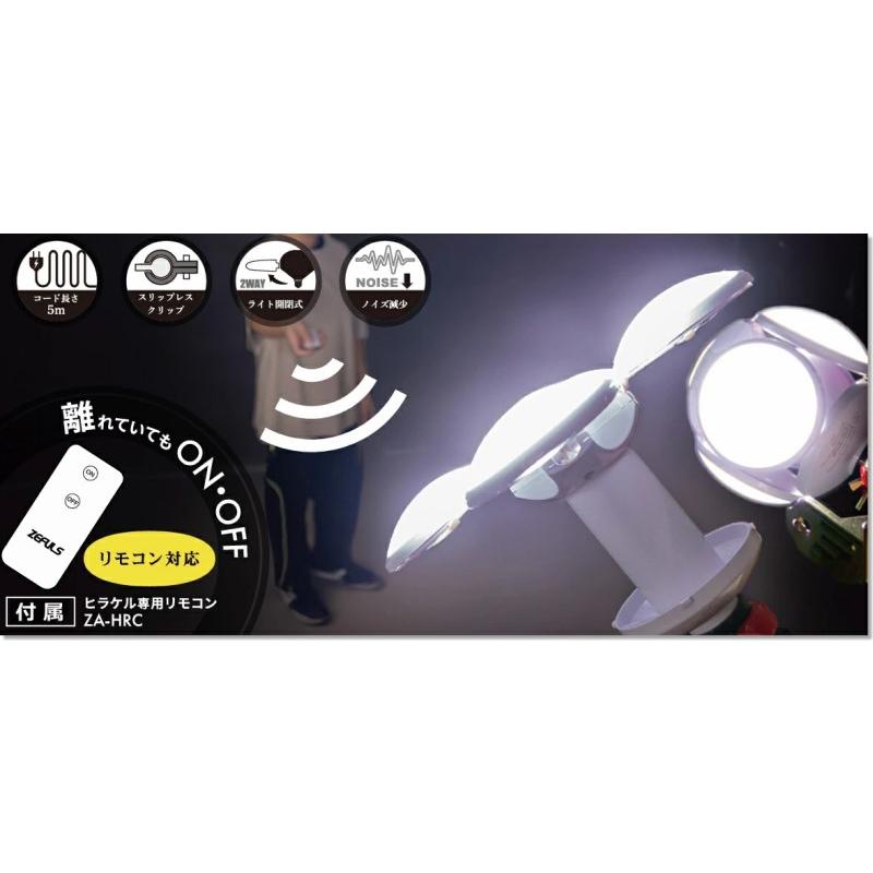 ヒラケルLEDライト(ZA-HK4800） 本体【ZEFULS】 : PAINT AND TOOL