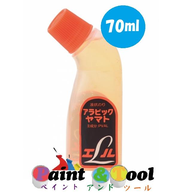液状のり アラビックヤマト エル 70ml 1箱(20本)【ヤマト】＊代引