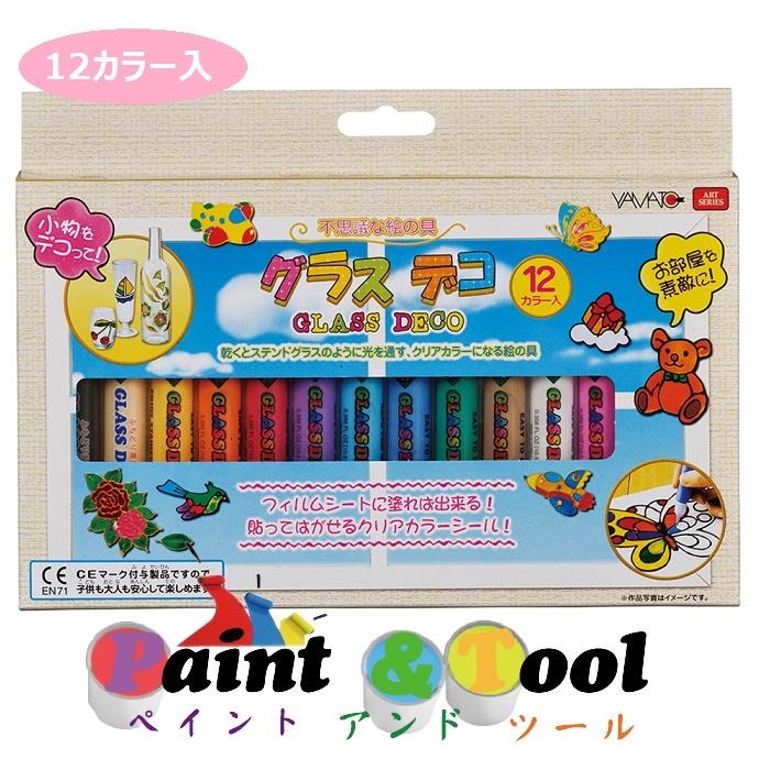 グラスデコ 12カラー入 GOS12TN【ヤマト】 :ymn00097:PAINT AND TOOL - 通販 - Yahoo!ショッピング グラスデコ 12カラー入 GOS12TN【ヤマト】 :ymn00097:PAINT AND TOOL - 通販 - Yahoo!ショッピング