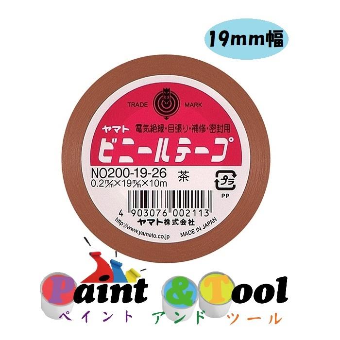 ヤマト ビニールテープ Ｎｏ２００−１９ 紫 NO200-19-30 - 梱包、テープ
