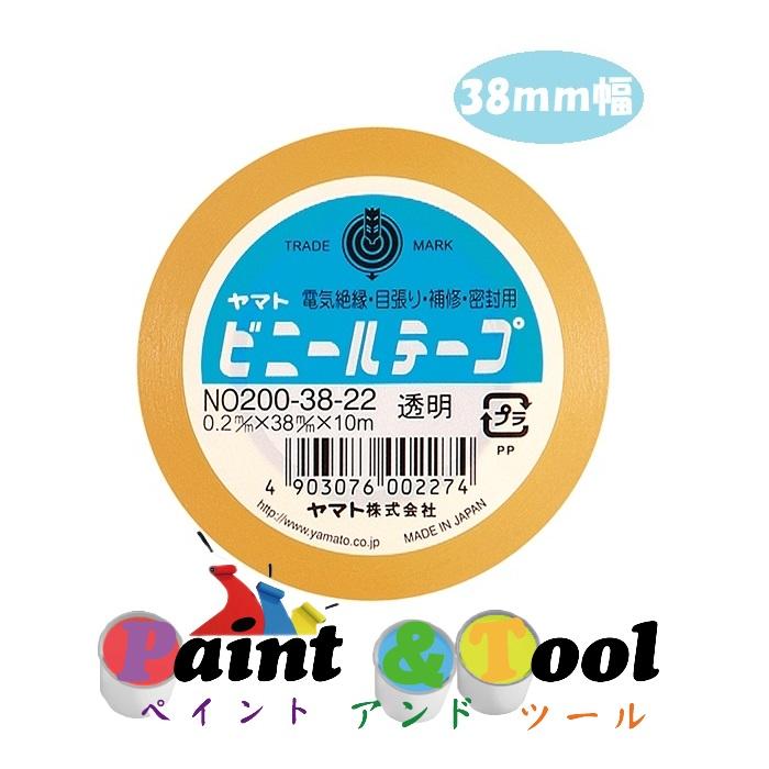 ヤマトビニールテープ 38mm幅 NO200-38-22 透明 1箱(5巻)【ヤマト