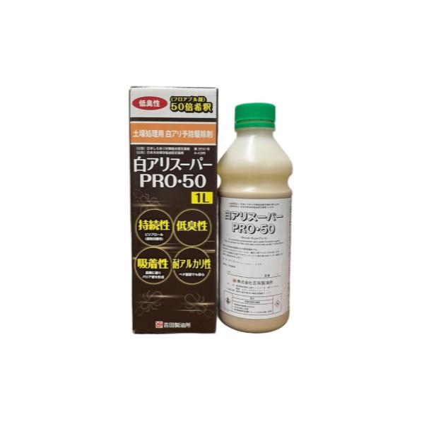 白アリスーパーPRO・50 1L 2缶セット【株式会社 吉田製油所】 : PAINT