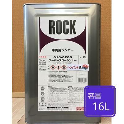 パナロック シンナー 標準型　ロックペイント Amazon.co.jp: ロック パナロック 希釈用シンナー 1kg 標準型
