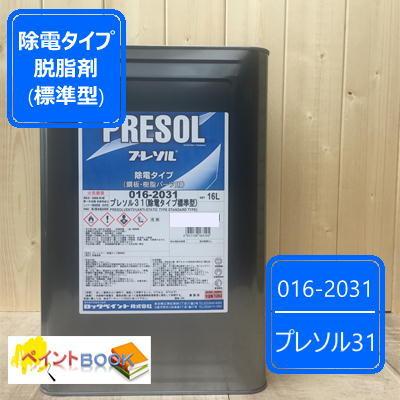 プレソル 016-2031 容量16L 【ロックペイント】 : ペイントBOOK - 通販