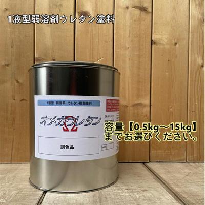 日塗工N-67】マンセルN6.7 1液型ウレタン塗料【容量 / つや消し など