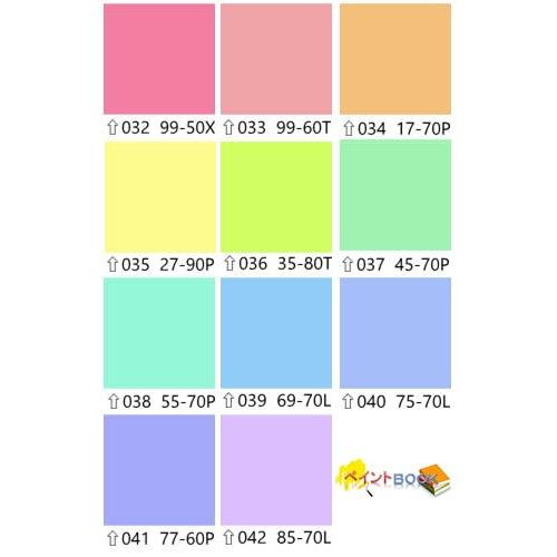 人気絶頂 ウレタン塗料 15kg パステルカラー1 中彩色 選べる11色 Diy 建物 木 鉄 塗装 赤 青 黄色 緑 ペンキ 日塗工 Seal限定商品 City Com Fr