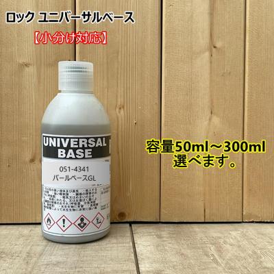 パールベースGL】 051-4341 プロタッチ パナロック ハイロック ロック